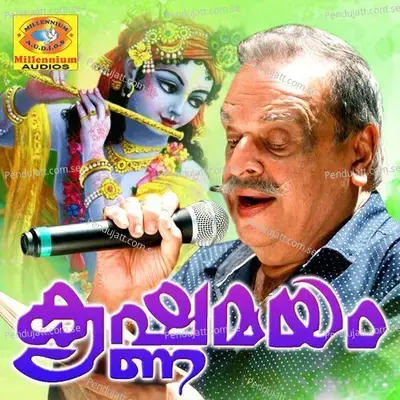 Ithiripoovu - P. Jayachandran album cover 