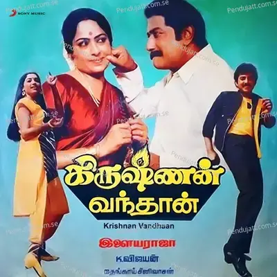 Krishnan Vandhaan (Original Motion Picture Soundtrack) - Ilaiyaraaja cover album