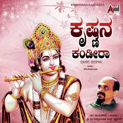 Yenu Saadhana Maadi - Vidyabhushana album cover 