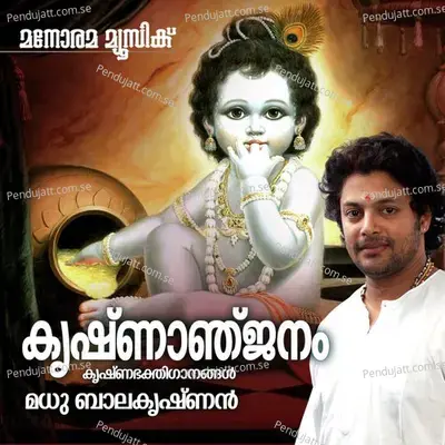 Iniyarum - V.R. Ranjini album cover 