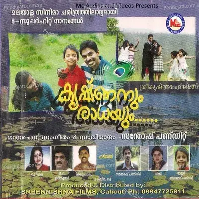 Gokula Nadhanai - Santhosh Pandit album cover 