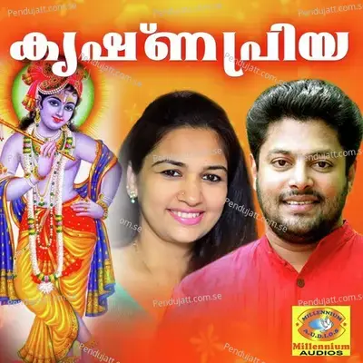 Kannanenna Peru - Aswathy album cover 