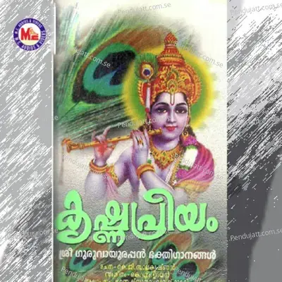 Guruvayurappaninne - Ramesh Murali album cover 