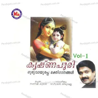 Ambilimaman - G. Venugopal album cover 