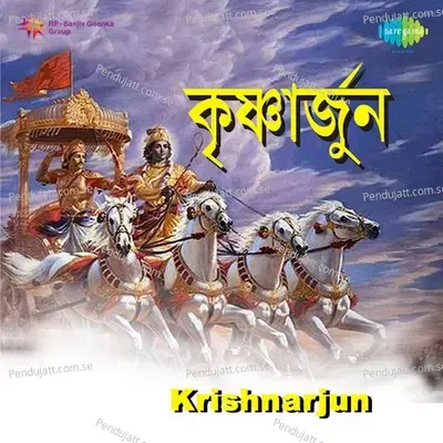 Krishnarjun - Kalipada Sen cover album