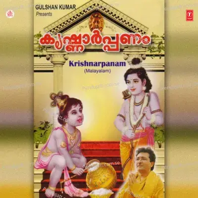 Harigovinda - Ganga album cover 