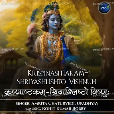 Krishnashtakam-Shriyashlishto Vishnuh - Amrita Chaturvedi
