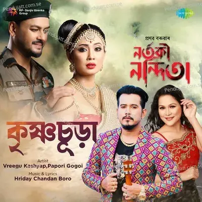 Ki Dukhe Buku Bhange  From  Abhimannyu  