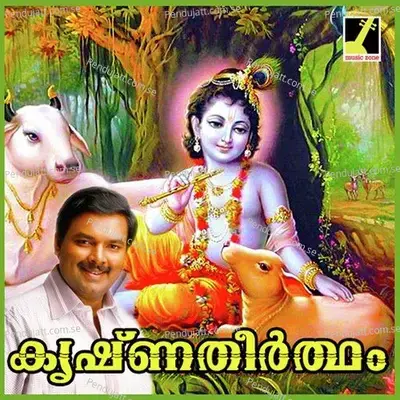 Mukkutti Pushpanjali - Devanand album cover 