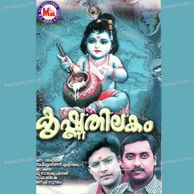 Govindamam Pahi - Ganesh Sundram album cover 