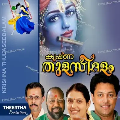 Innale Njankanda - Chithra Arun album cover 