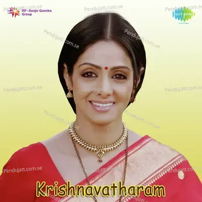 Krishnavatharam - K. V. Mahadevan cover album