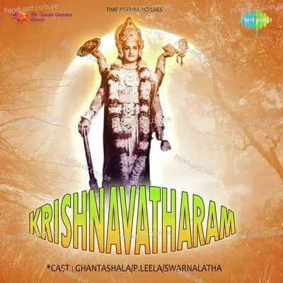 Jahahe Krishnavathara - Ghantasala album cover 