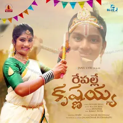 Krishnayya Kolatam - Brinda album cover 