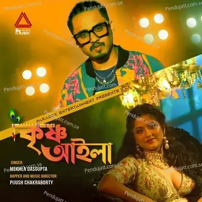 Krishno Aila - Pijush Chakraborty album cover 