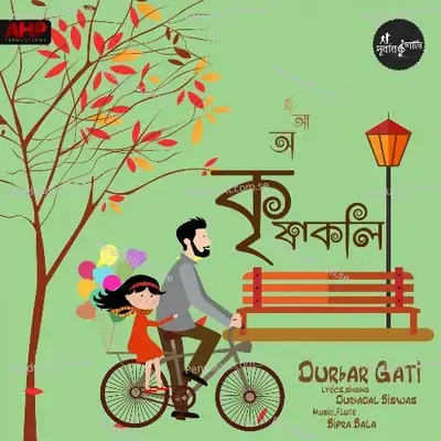 Krishnokoli - Durbar Gati album cover 