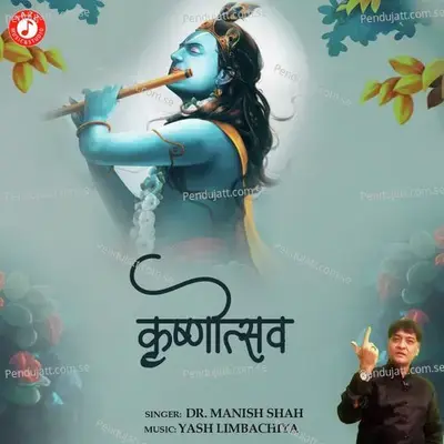 Achutam Keshavam - Dr. Manish Shah album cover 