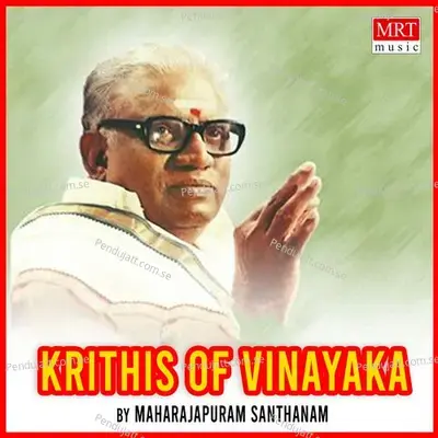 Sri Mahaganapathe - Maharajapuram Santhanam album cover 