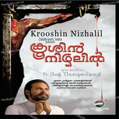 Raja Raja M - Shankaran Namboothiri album cover 