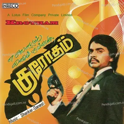 Paavai Ithazh - K.J. Yesudas album cover 