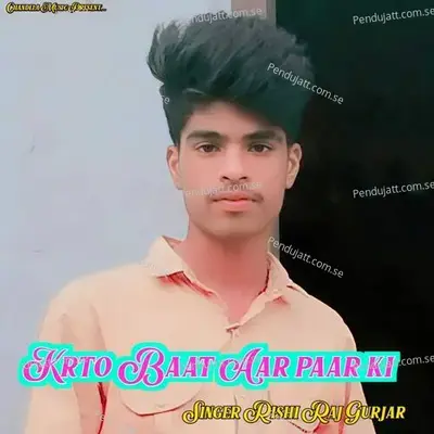 Krto Baar Aar Paar K - Rishi Raj Gurjar