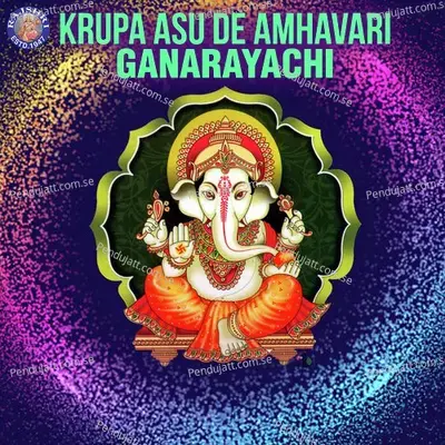 Krupa Asu De Amhavari - Ganarayachi - Various Artists cover album