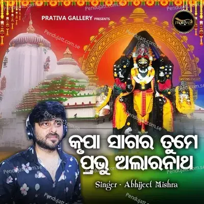 Krupa Sagara Tume Prabhu Alaranatha - Abhijeet Mishra album cover 