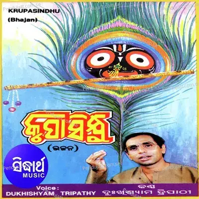 Bela Thaun Daka - Dukhishyam Tripathy album cover 