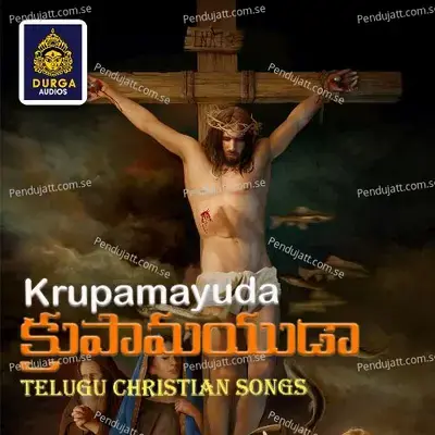 Krupamayuda - Rahul album cover 