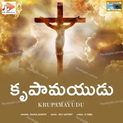 Krupamayudu - Joly Antony cover album