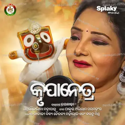 Krupanetra - Sailabhama Mohapatra album cover 