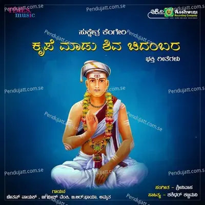 Oh Gandha Kasturi - Chethan Nayak album cover 