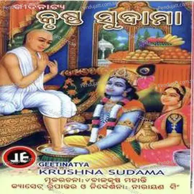 Krushana Sudamaa 4 - Dinesh Rout album cover 