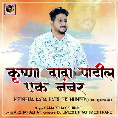 Krushna Dada Patil Ek Number - Samarthak Shinde album cover 