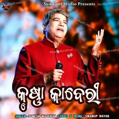 Krushna Kaberi mp3 song