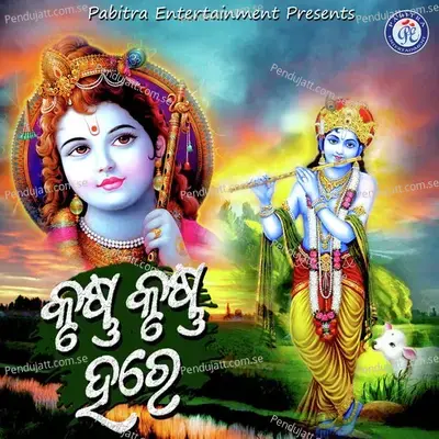 Krushna Krushna Hare - Saroj Kumar Parida album cover 