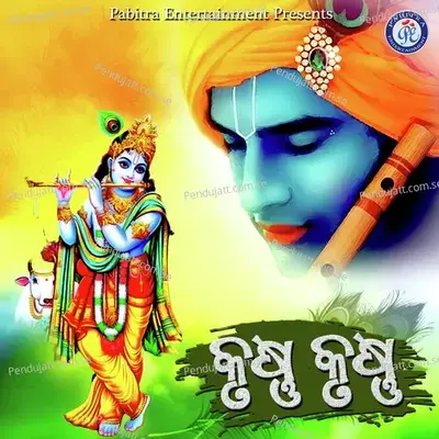 Krushna Krushna - Saroj Kumar Parida album cover 