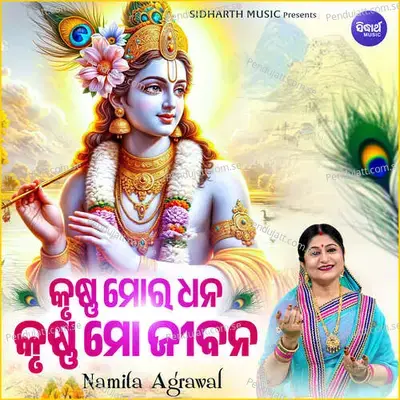 Krushna Mora Dhana Krushna Mo Jibana - Namita Agrawal album cover 