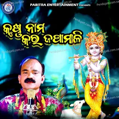 Krushna Nama Kara Japamali - Govinda Chandra album cover 