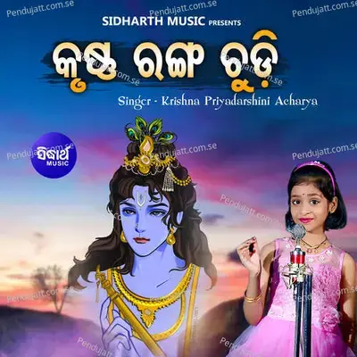 Krushna Ranga Chudi - Krishna Priyadarshini Acharya album cover 