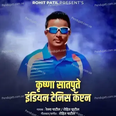 Krushna Satpute Indian Tennis Captain - Rohit Patil album cover 