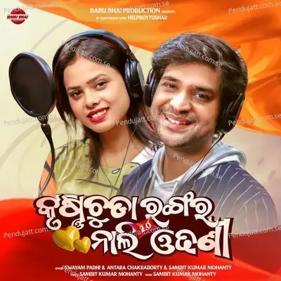 Krushnachuda Rangara Nali Odhani - Antara Chakraborty album cover 