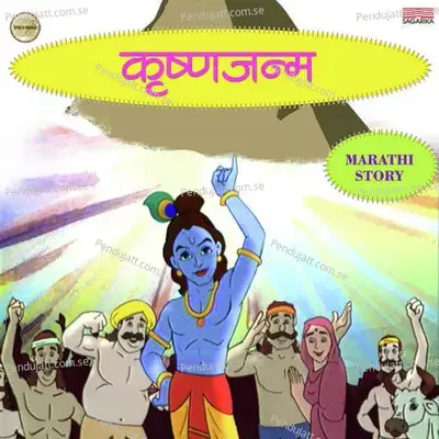 Krushnajanma - Mandar Kharade cover album