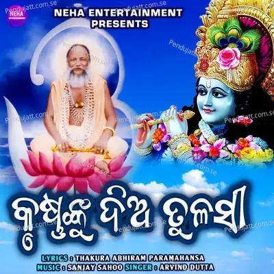 Krushnanku Diya Tulasi - Arvind Dutta album cover 