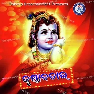 Krushnavatara - Banaja Mishra album cover 