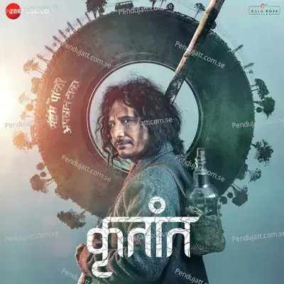 Tu Aani Mi - Hrishikesh Ranade album cover 