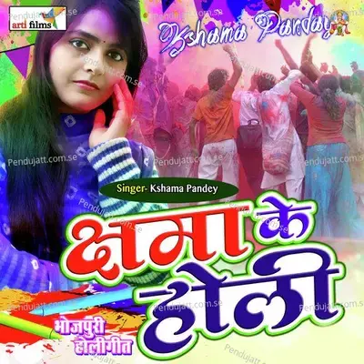 Kshama Ke Holi (Holi Song) - Kshama Pandey cover album