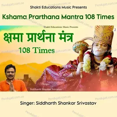 Kshama Prarthana Mantra 108 Times - Siddharth Shankar Srivastav album cover 