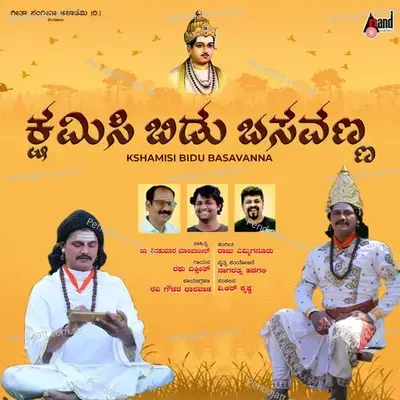 Kshamisi Bidu Basavanna - Raghu Dixit album cover 