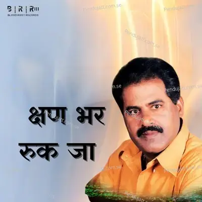 Kshan Bhar Ruk Ja - Madan Rai album cover 